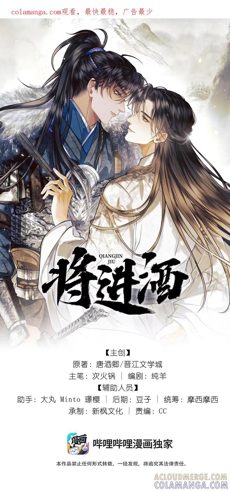 033 第三十三话 第1页