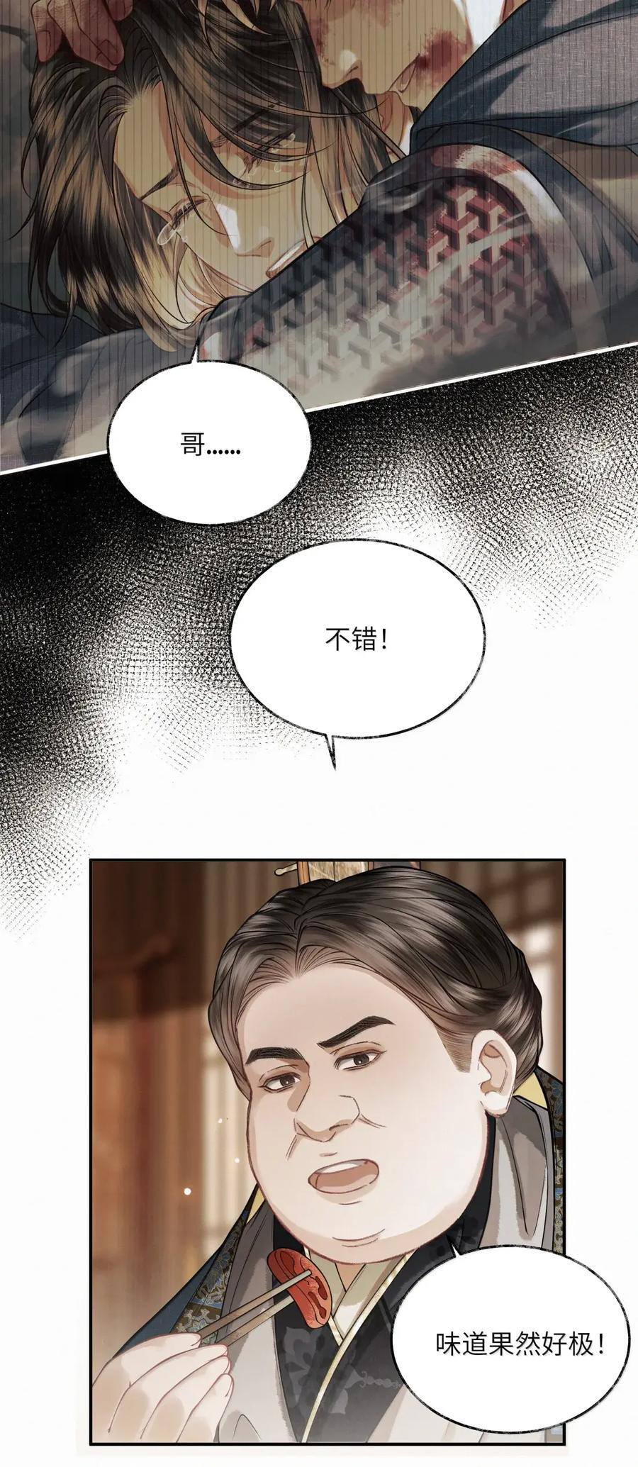 033 第三十三话 第4页