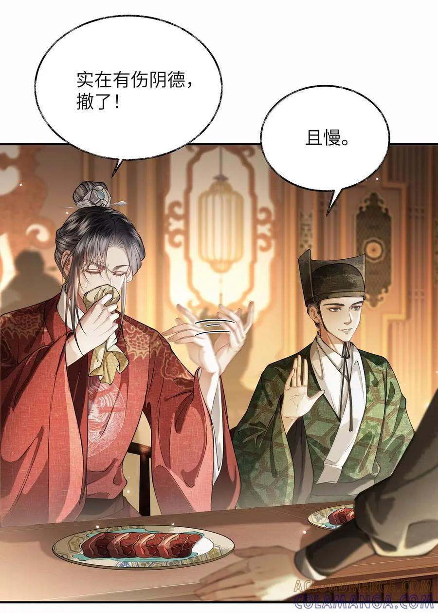 033 第三十三话 第5页