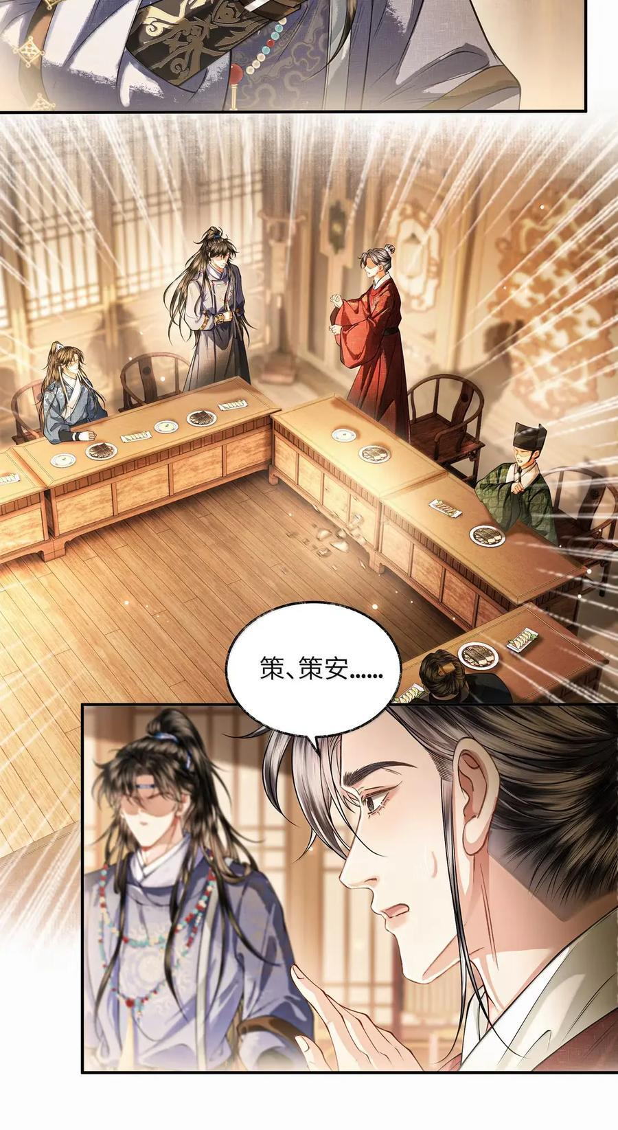 033 第三十三话 第10页