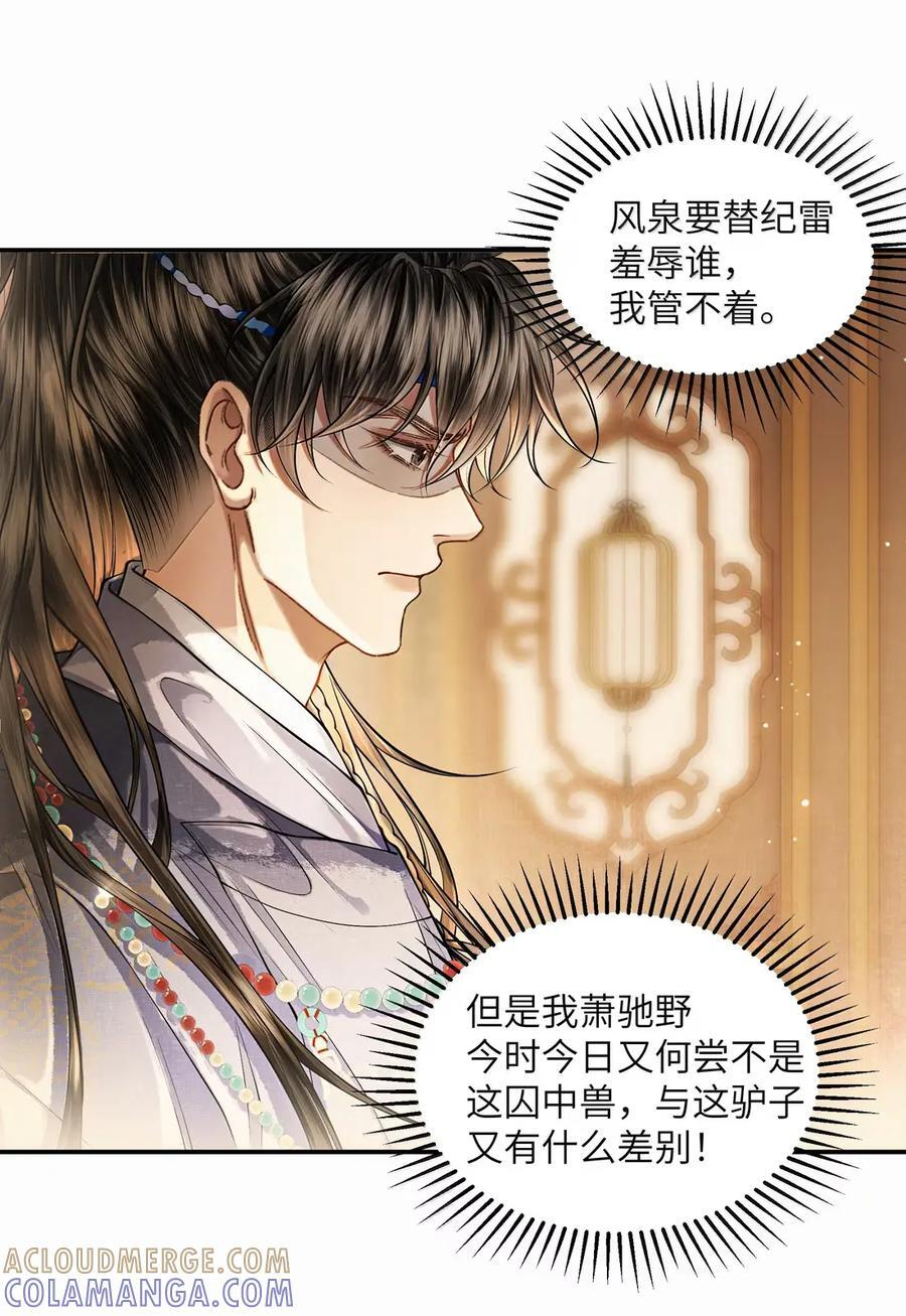 033 第三十三话 第11页