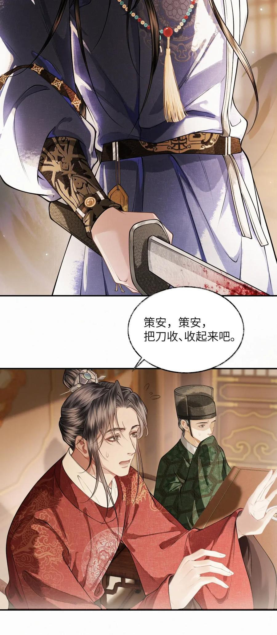 033 第三十三话 第18页