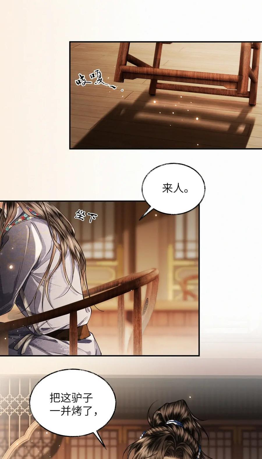 033 第三十三话 第20页