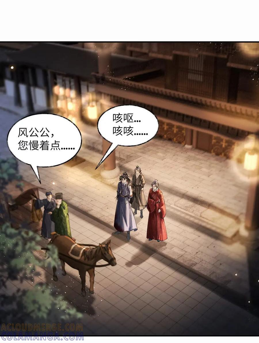 033 第三十三话 第23页