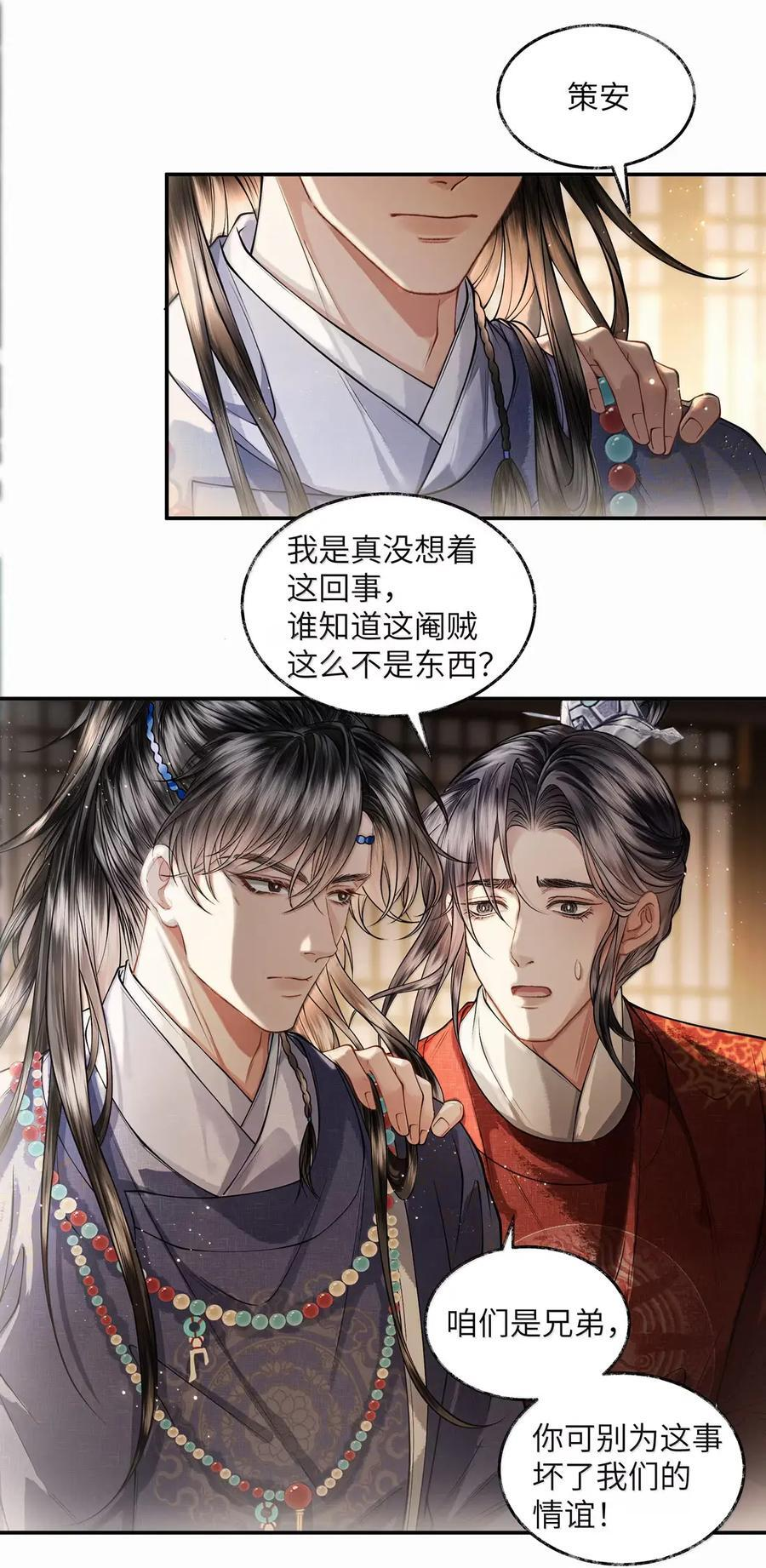 033 第三十三话 第24页