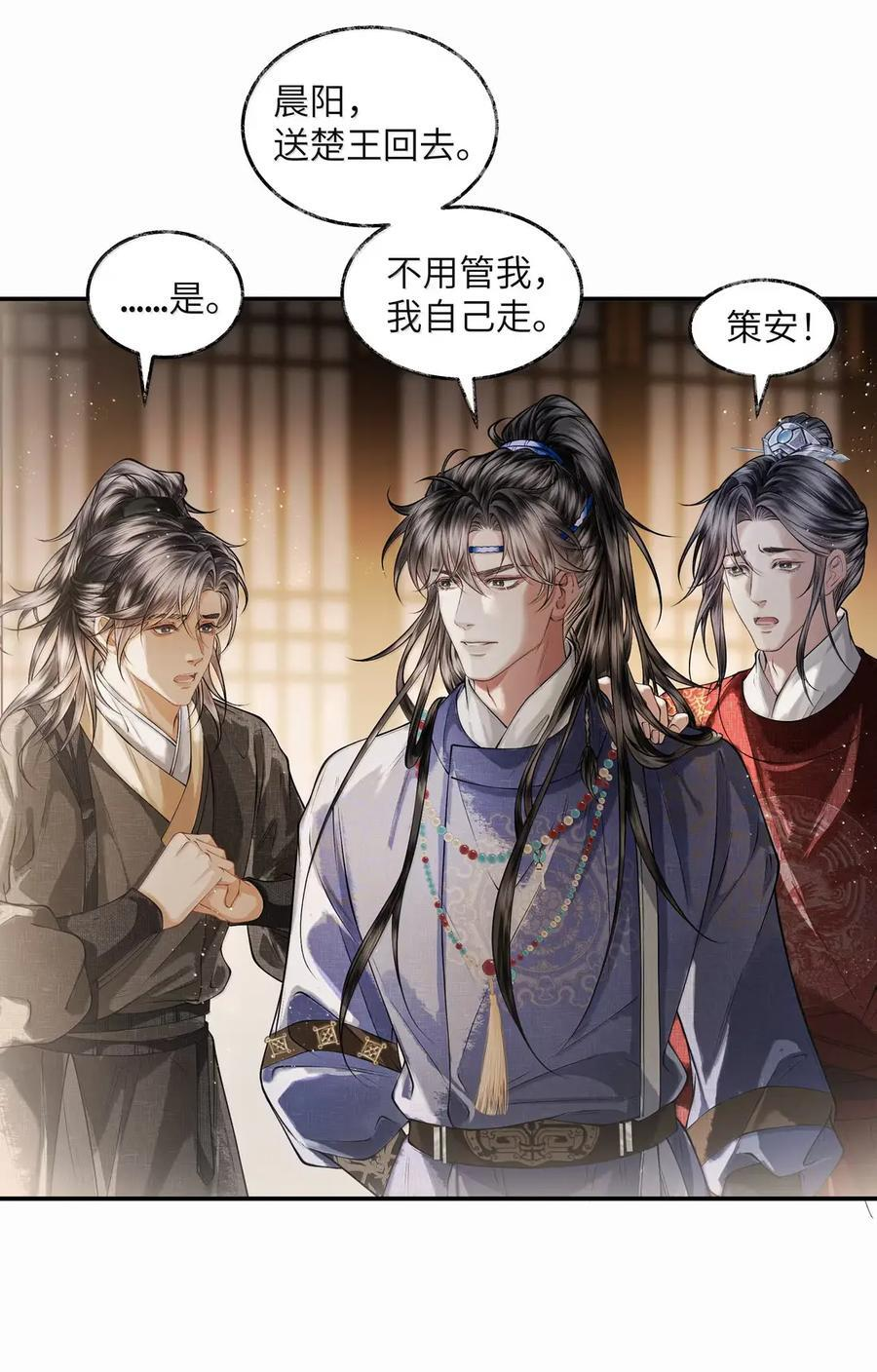 033 第三十三话 第26页