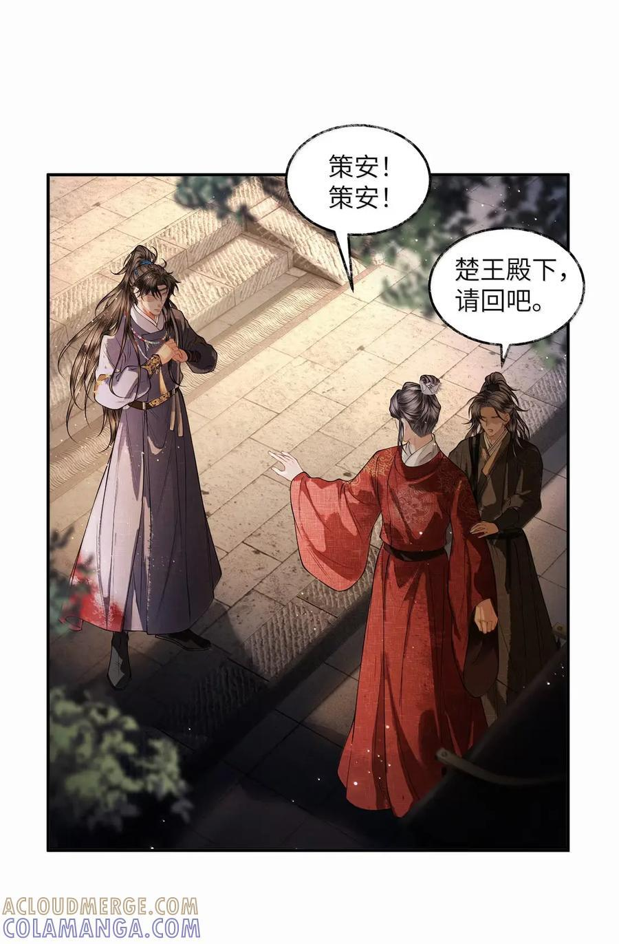 033 第三十三话 第27页