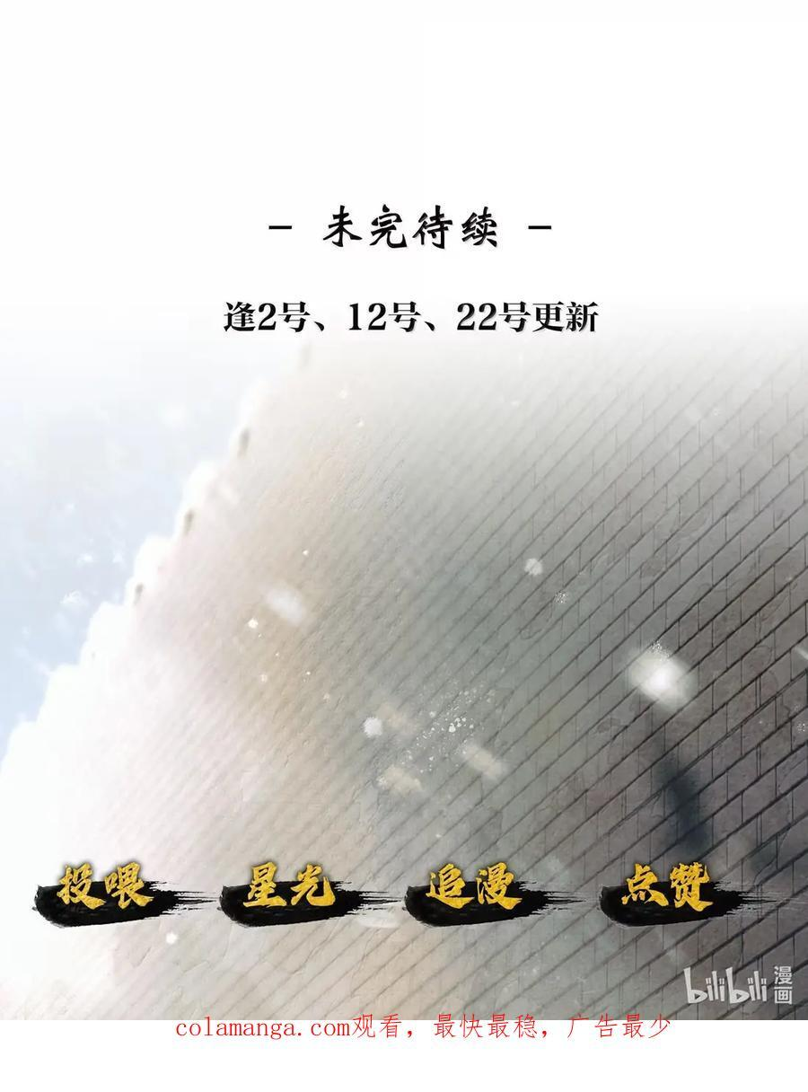 033 第三十三话 第30页