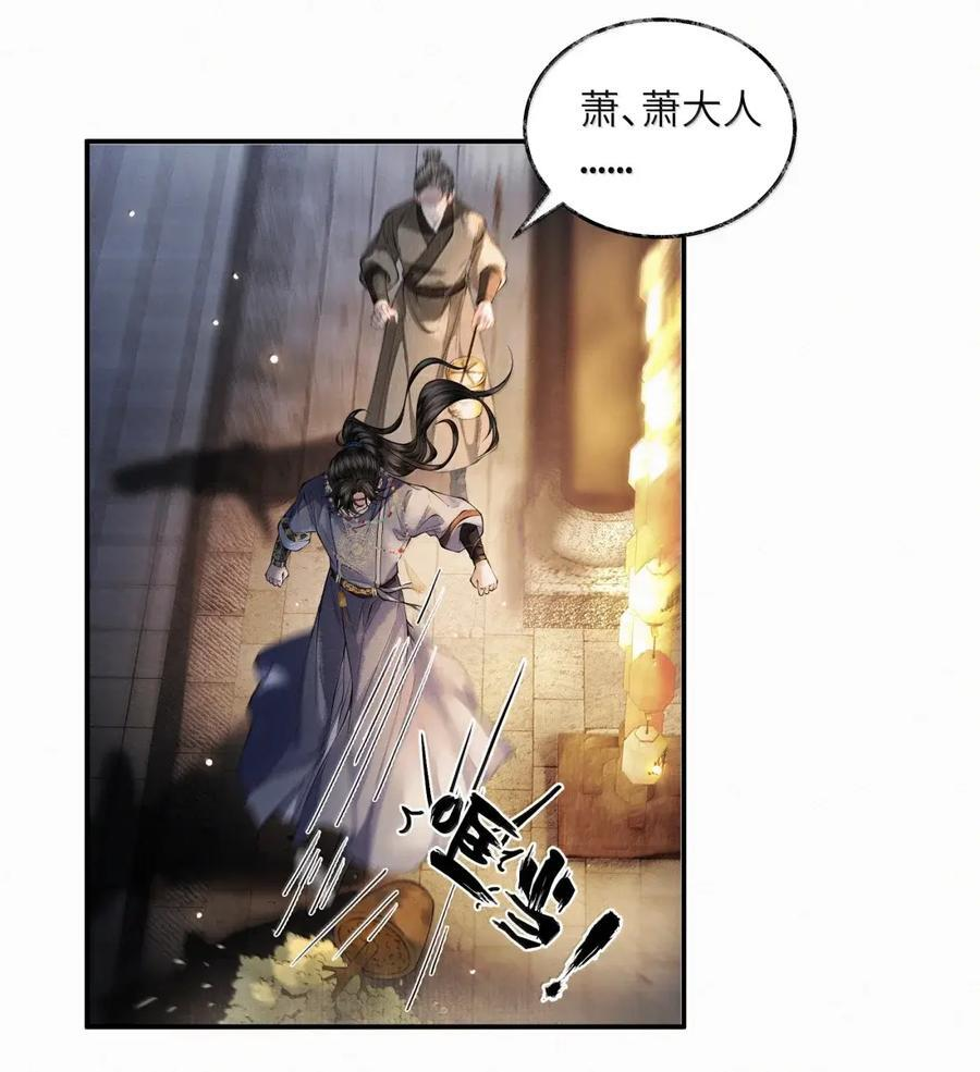 034 第三十四话 第2页
