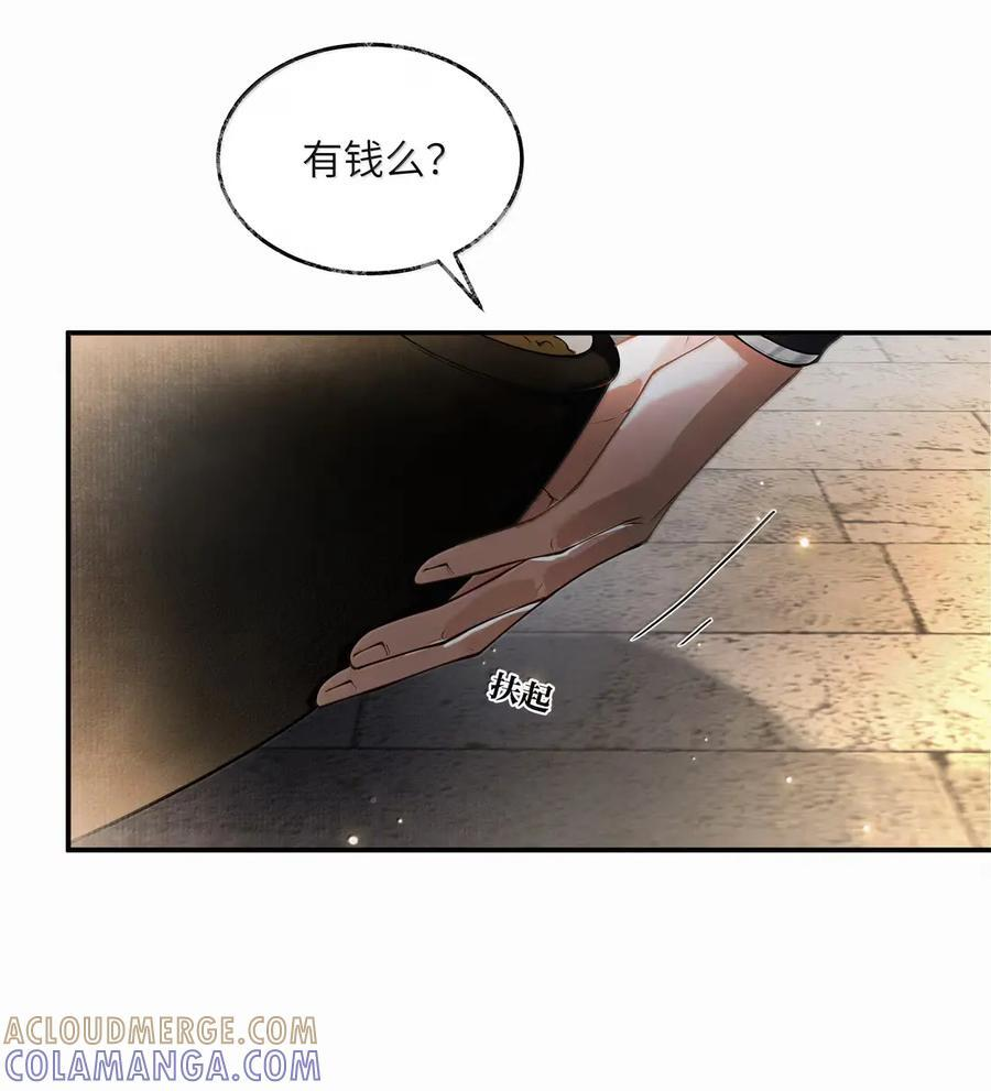 034 第三十四话 第3页