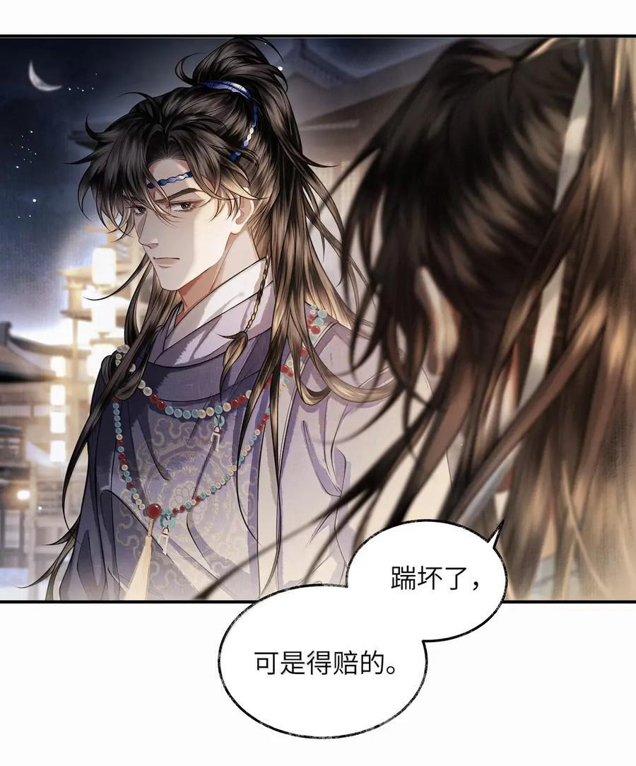 034 第三十四话 第4页