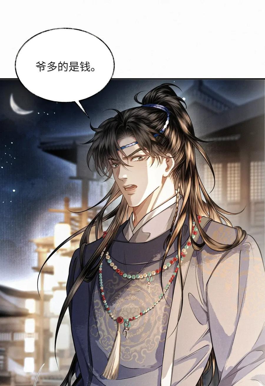 034 第三十四话 第6页