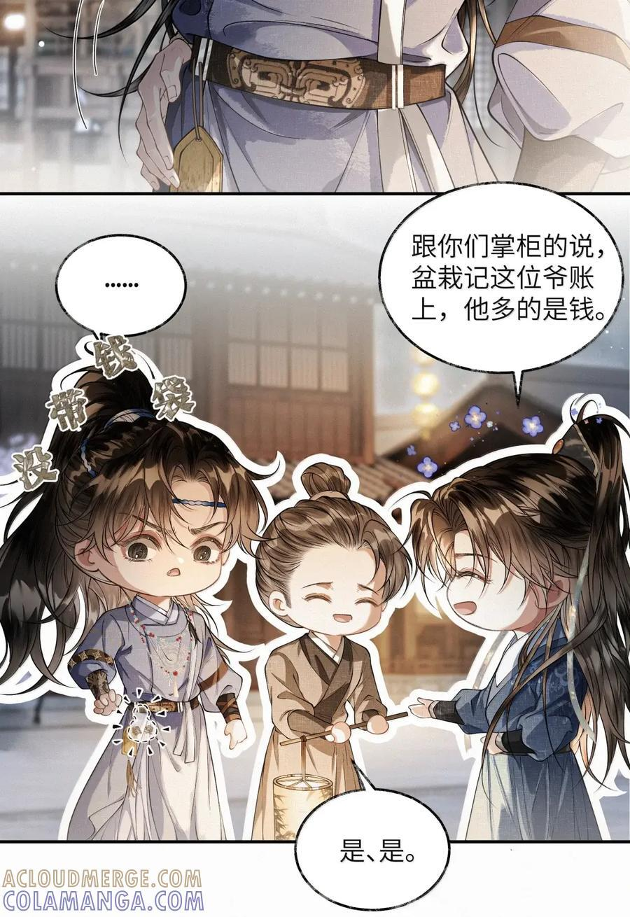 034 第三十四话 第7页