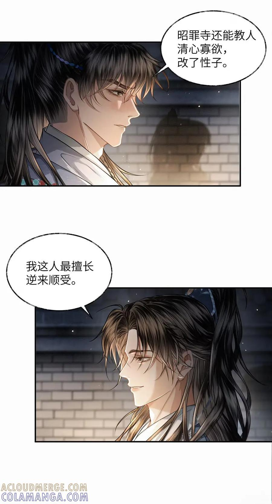 034 第三十四话 第11页