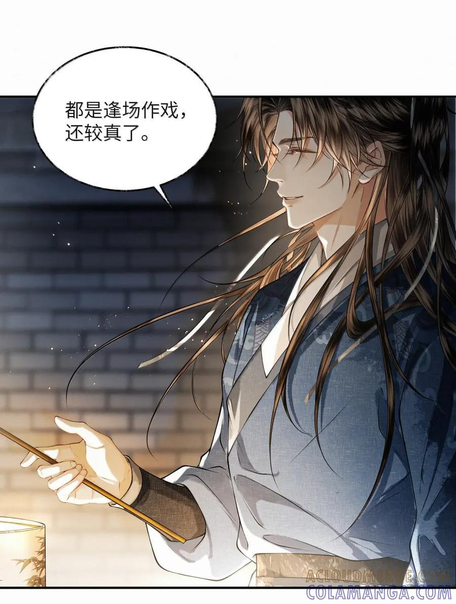 034 第三十四话 第13页