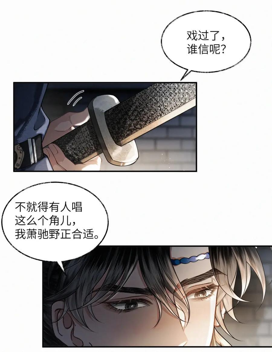 034 第三十四话 第14页