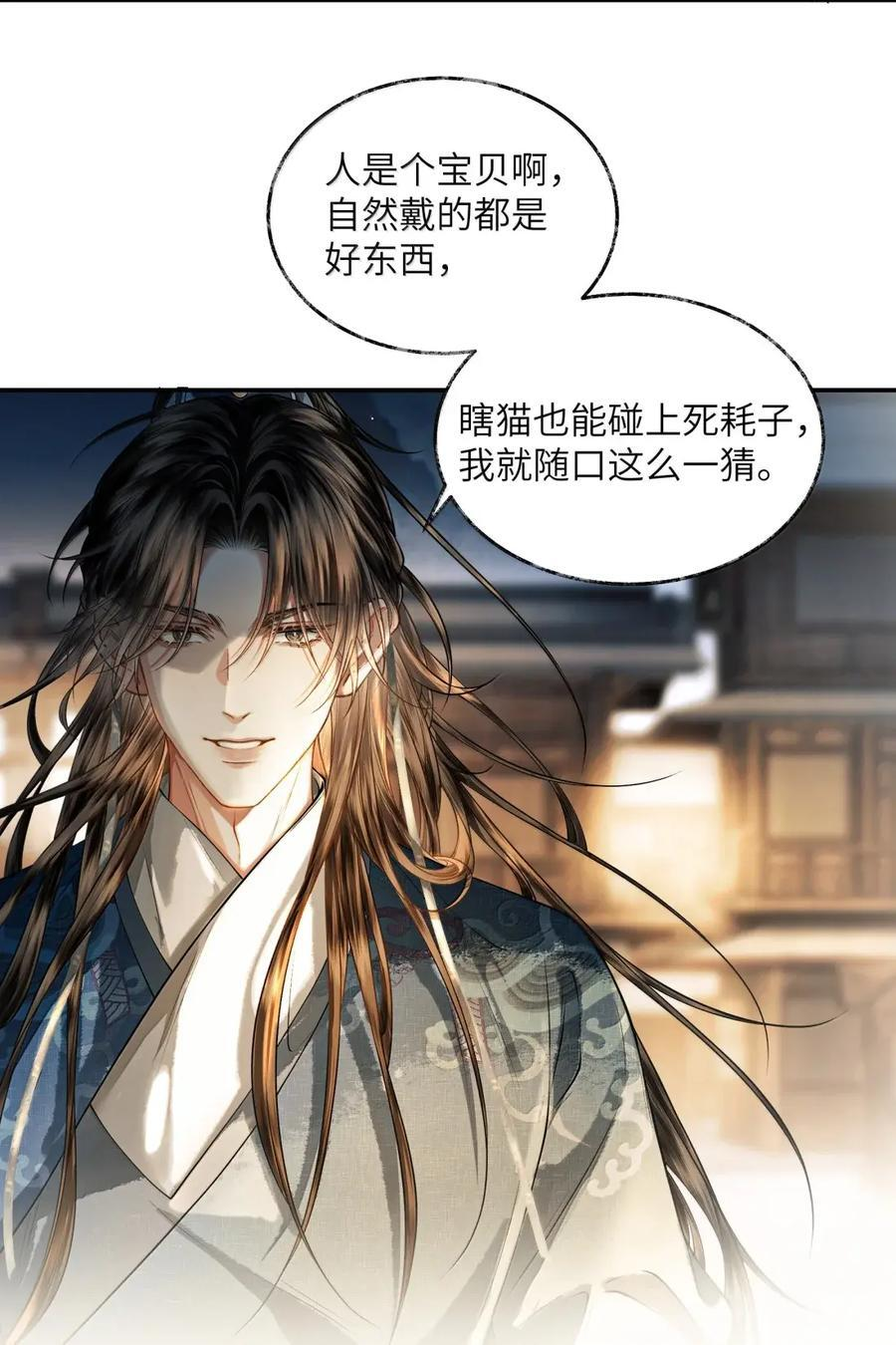 034 第三十四话 第20页