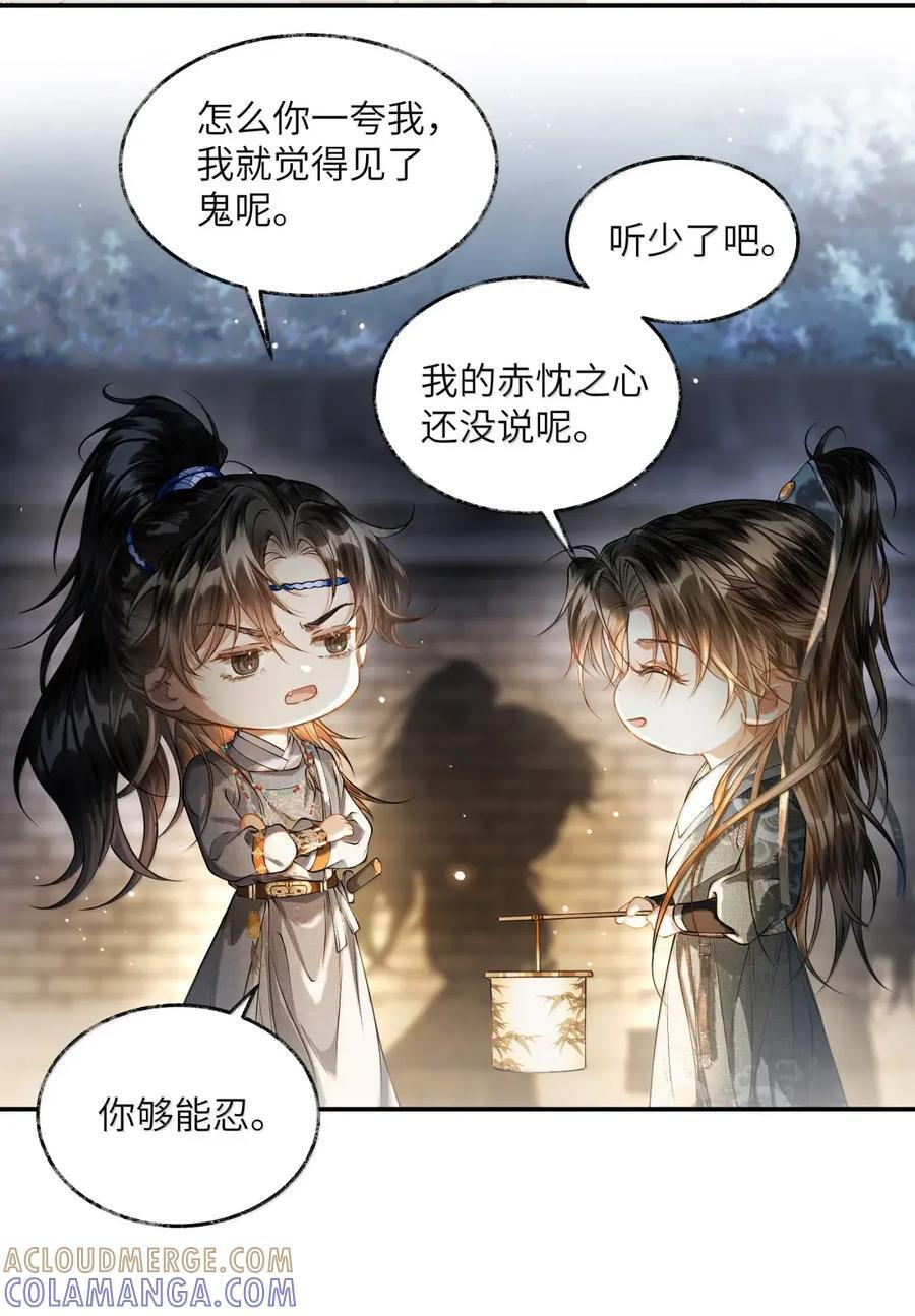 034 第三十四话 第21页