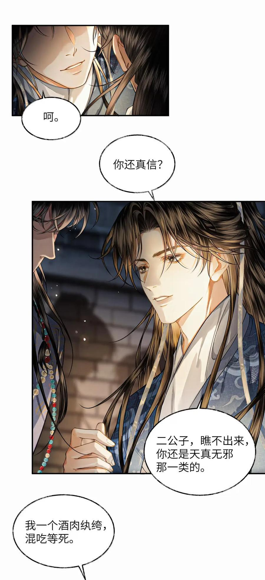 034 第三十四话 第26页