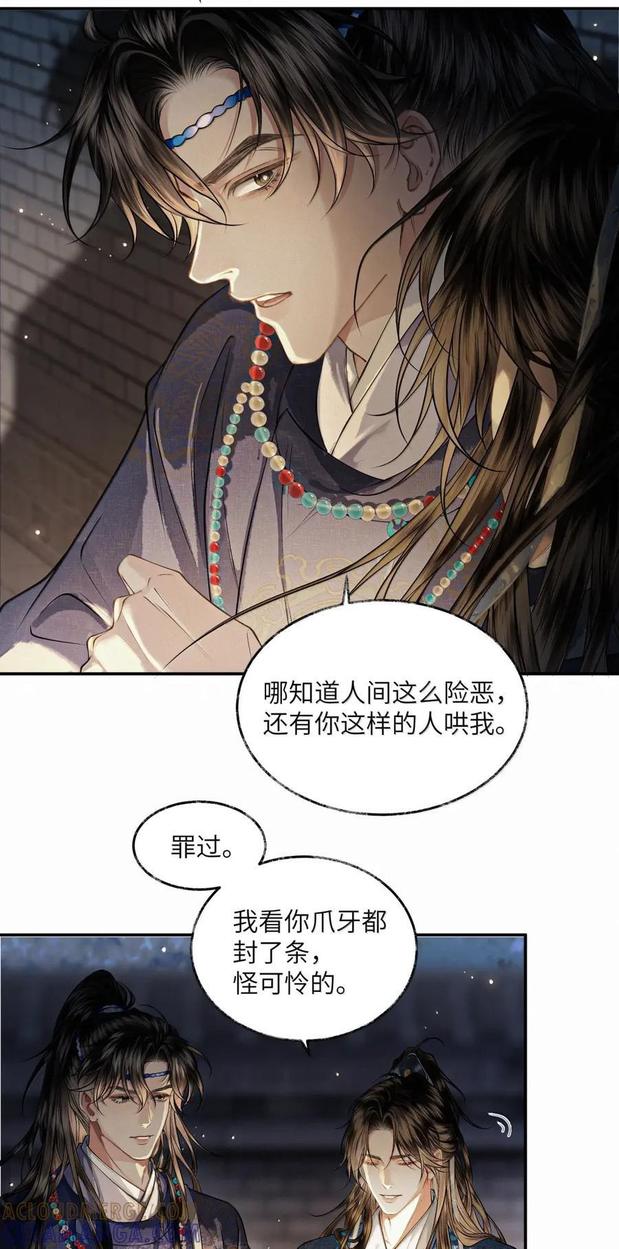 034 第三十四话 第27页