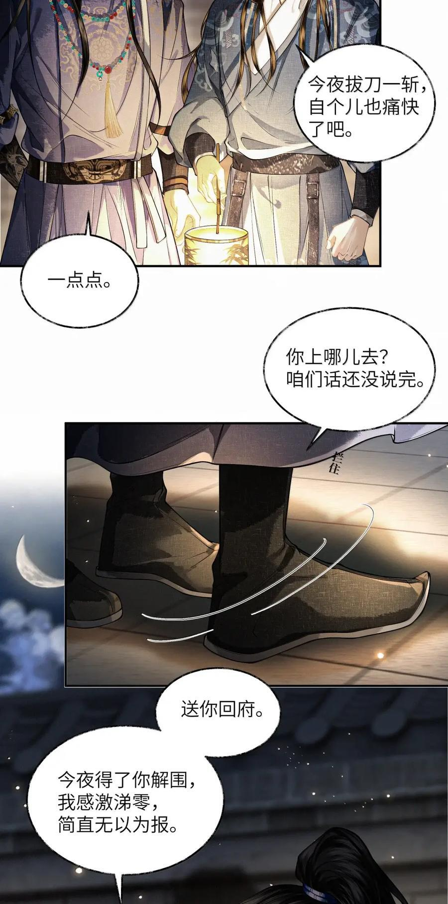 034 第三十四话 第28页