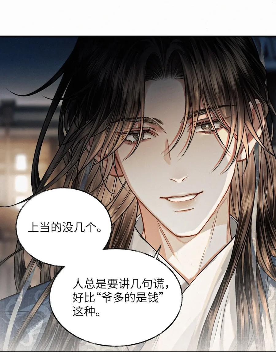 034 第三十四话 第30页