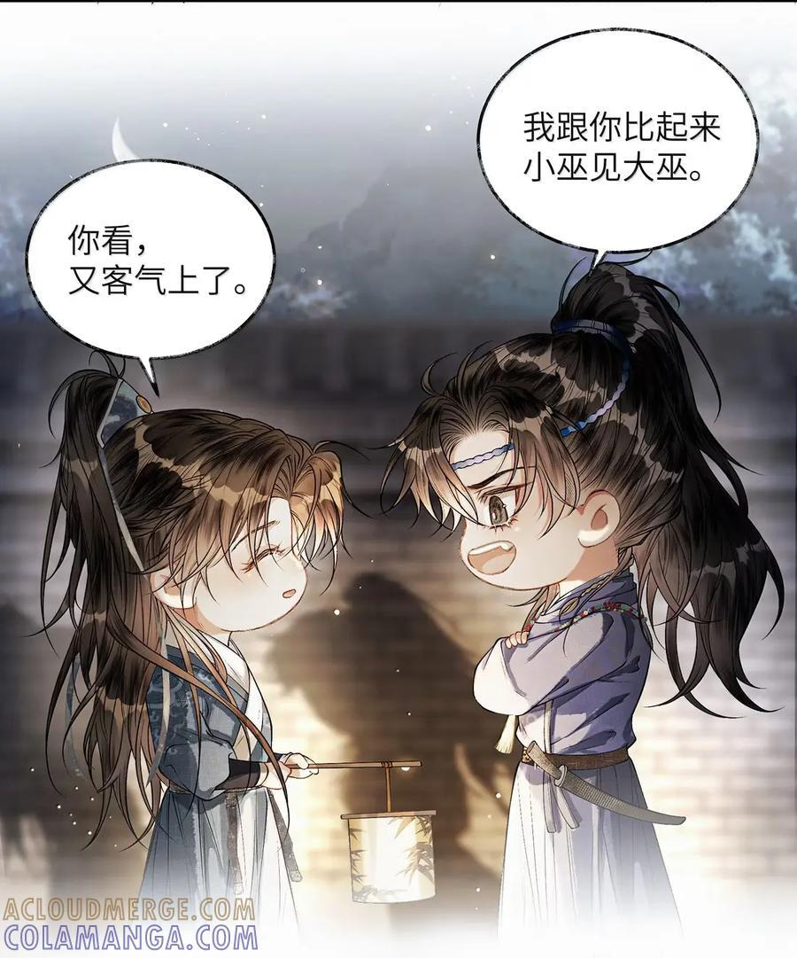 034 第三十四话 第31页