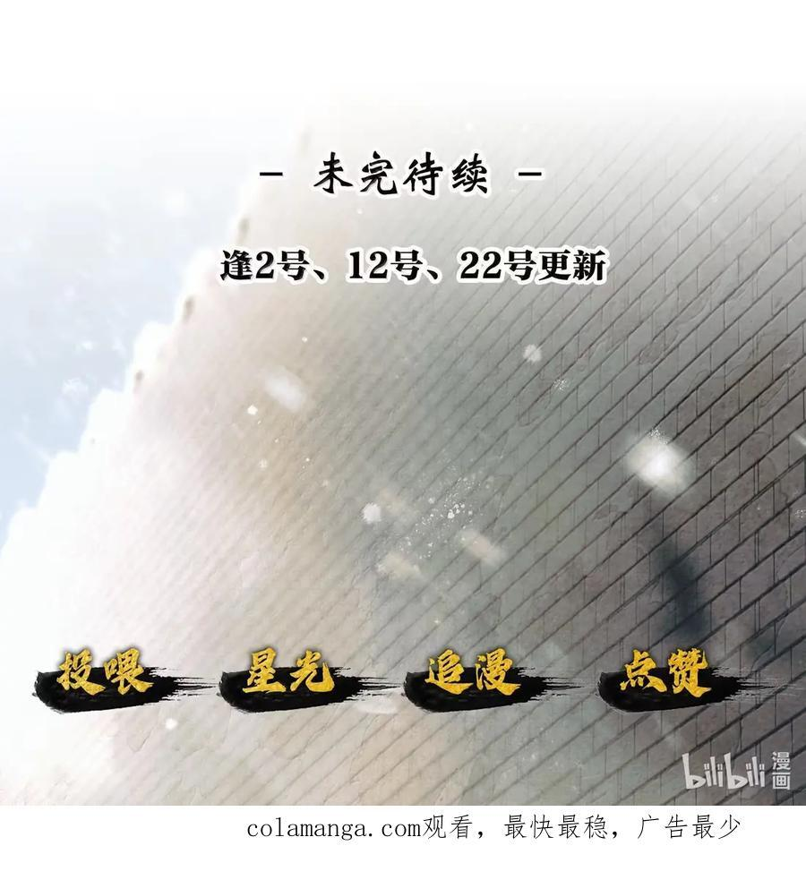 034 第三十四话 第34页