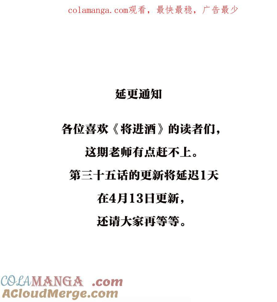 034 第三十四话 第35页