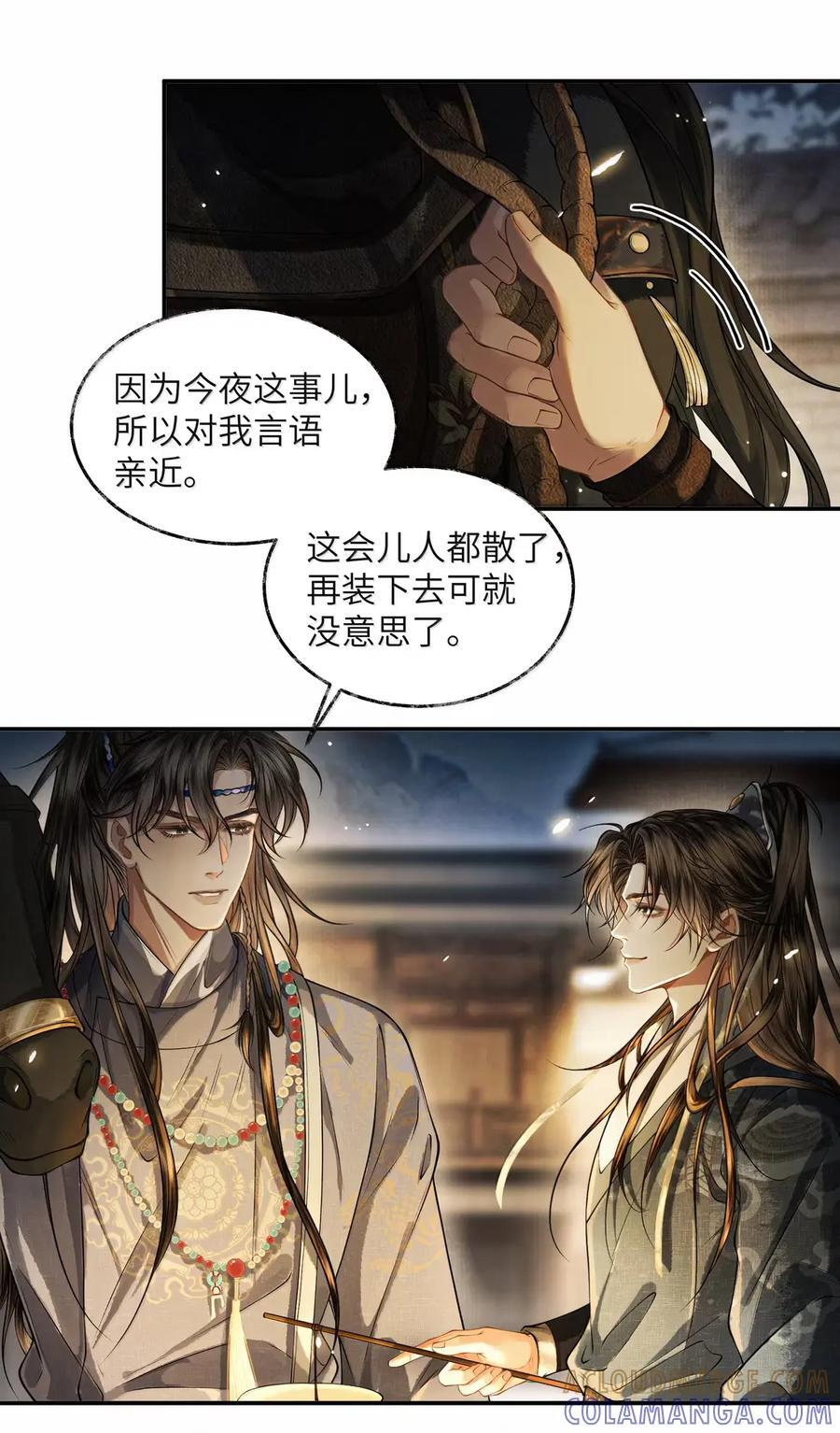 035 第三十五话 第3页