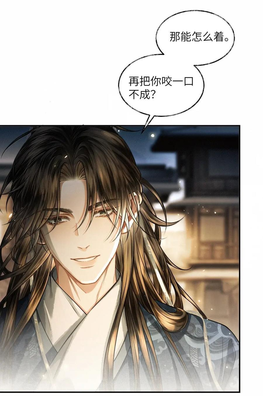 035 第三十五话 第4页