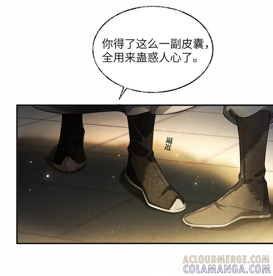 035 第三十五话 第5页