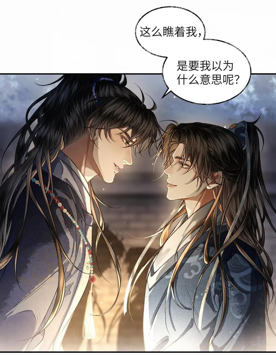 035 第三十五话 第6页