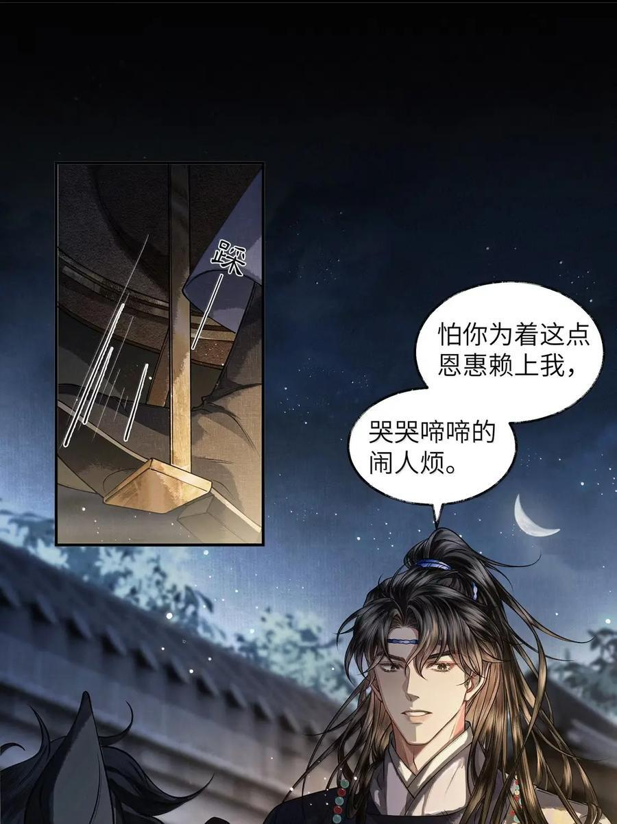 035 第三十五话 第10页