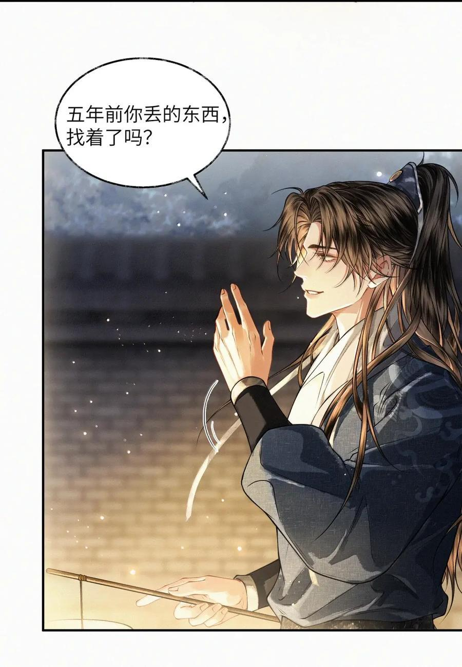 035 第三十五话 第14页