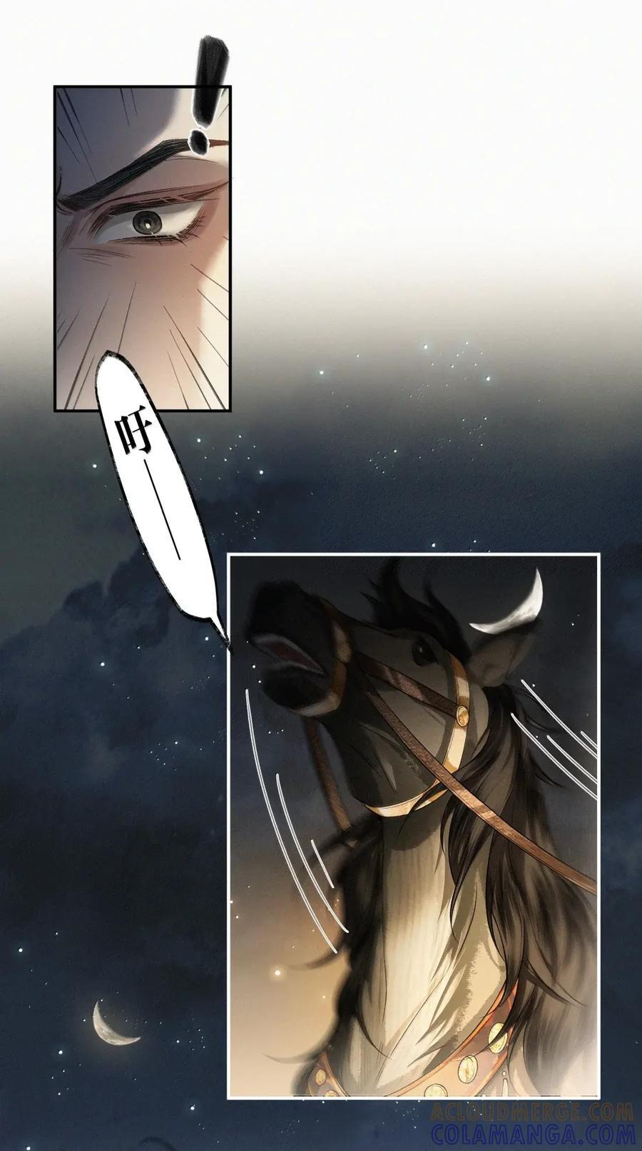 035 第三十五话 第15页