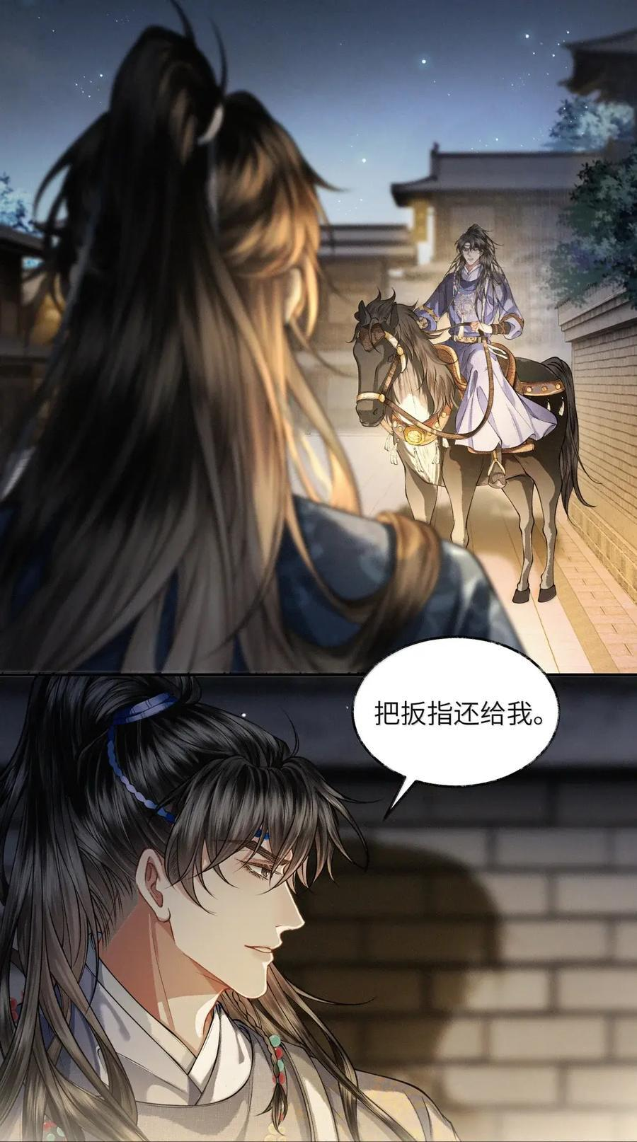 035 第三十五话 第16页