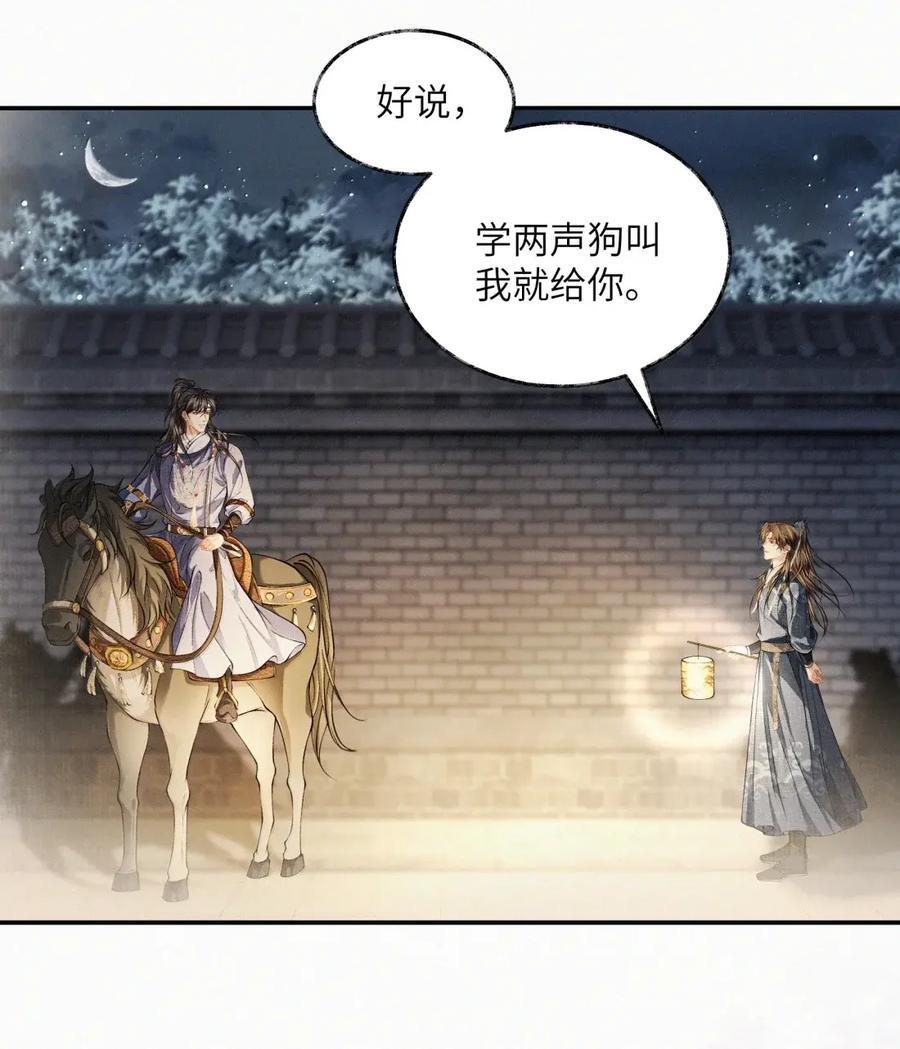 035 第三十五话 第18页