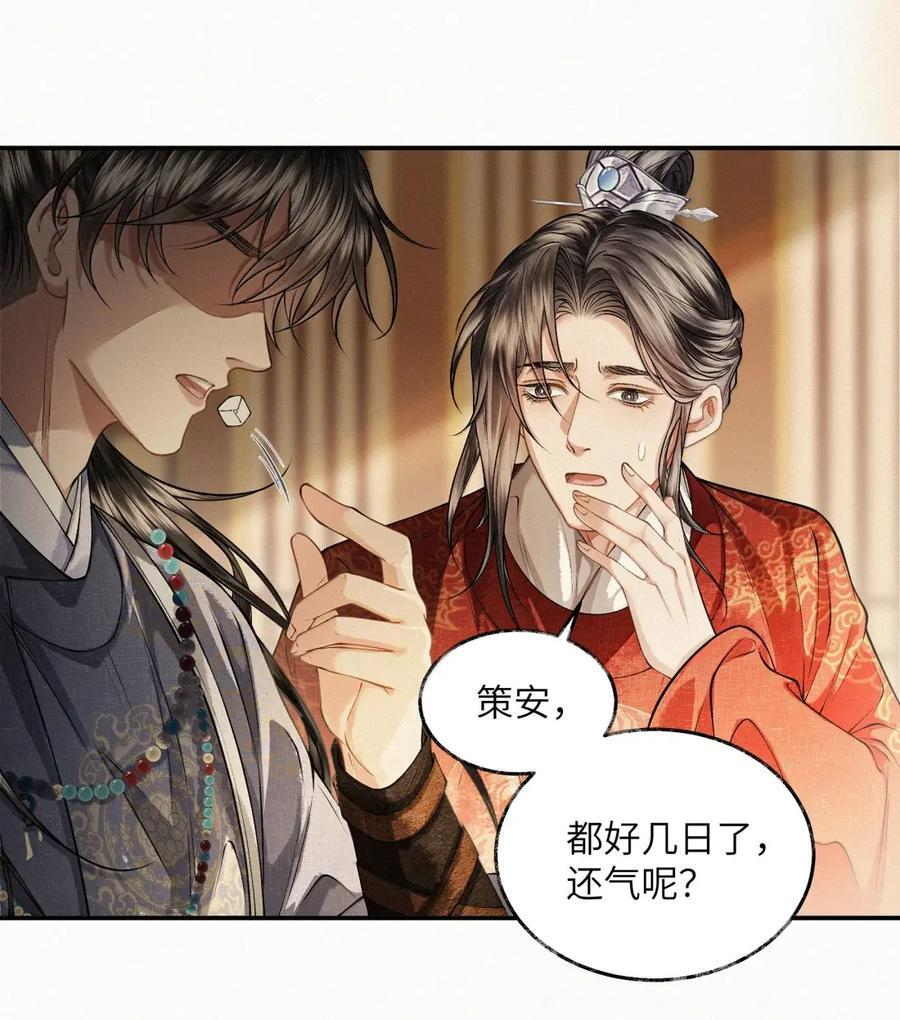 035 第三十五话 第22页