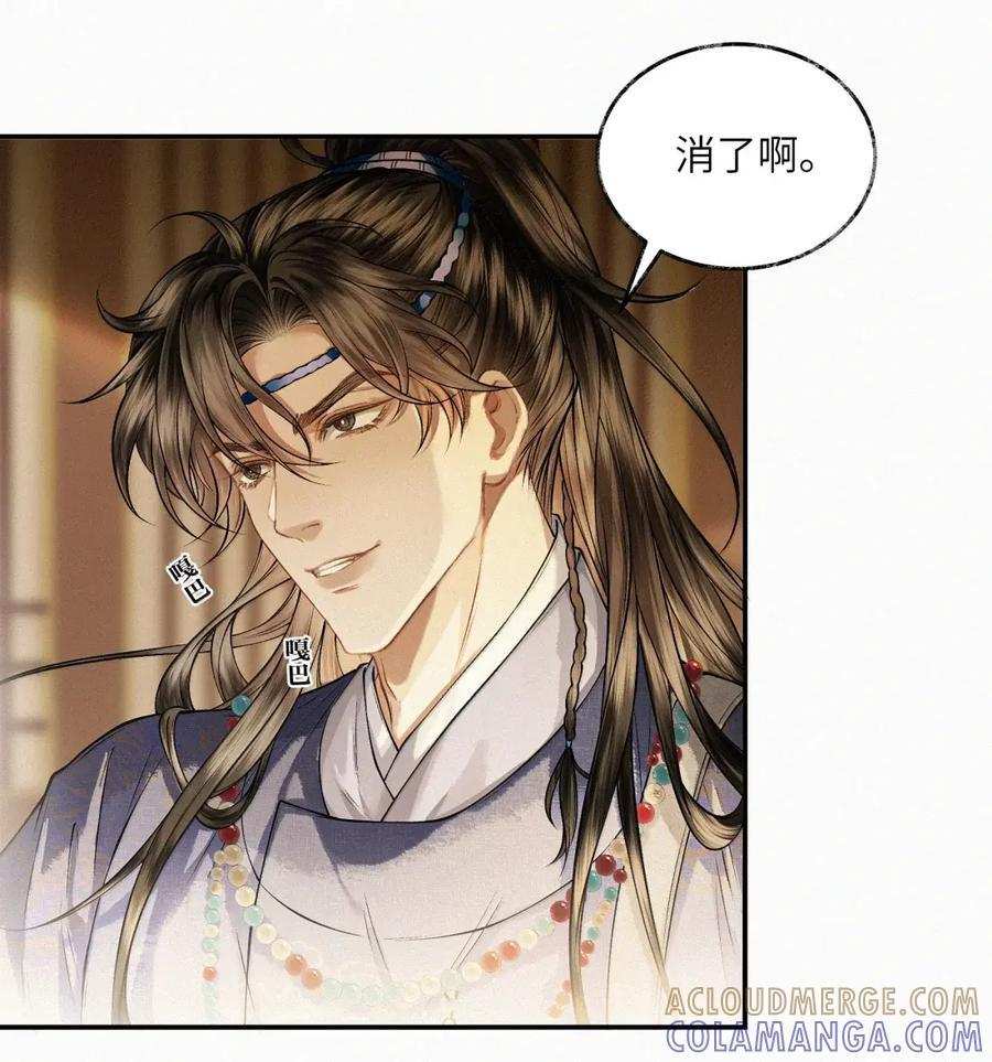 035 第三十五话 第23页
