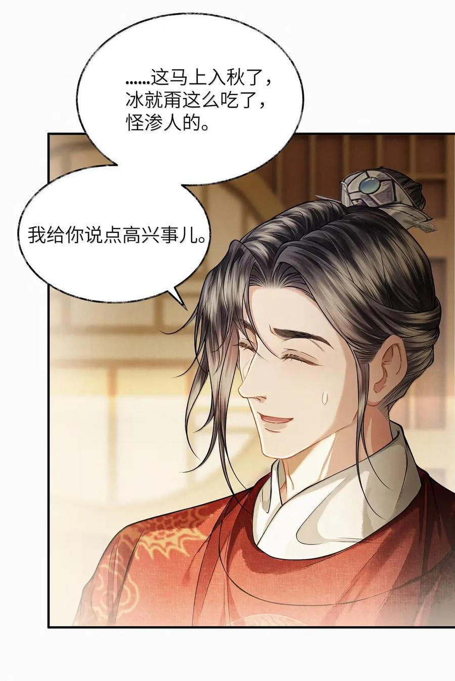 035 第三十五话 第24页