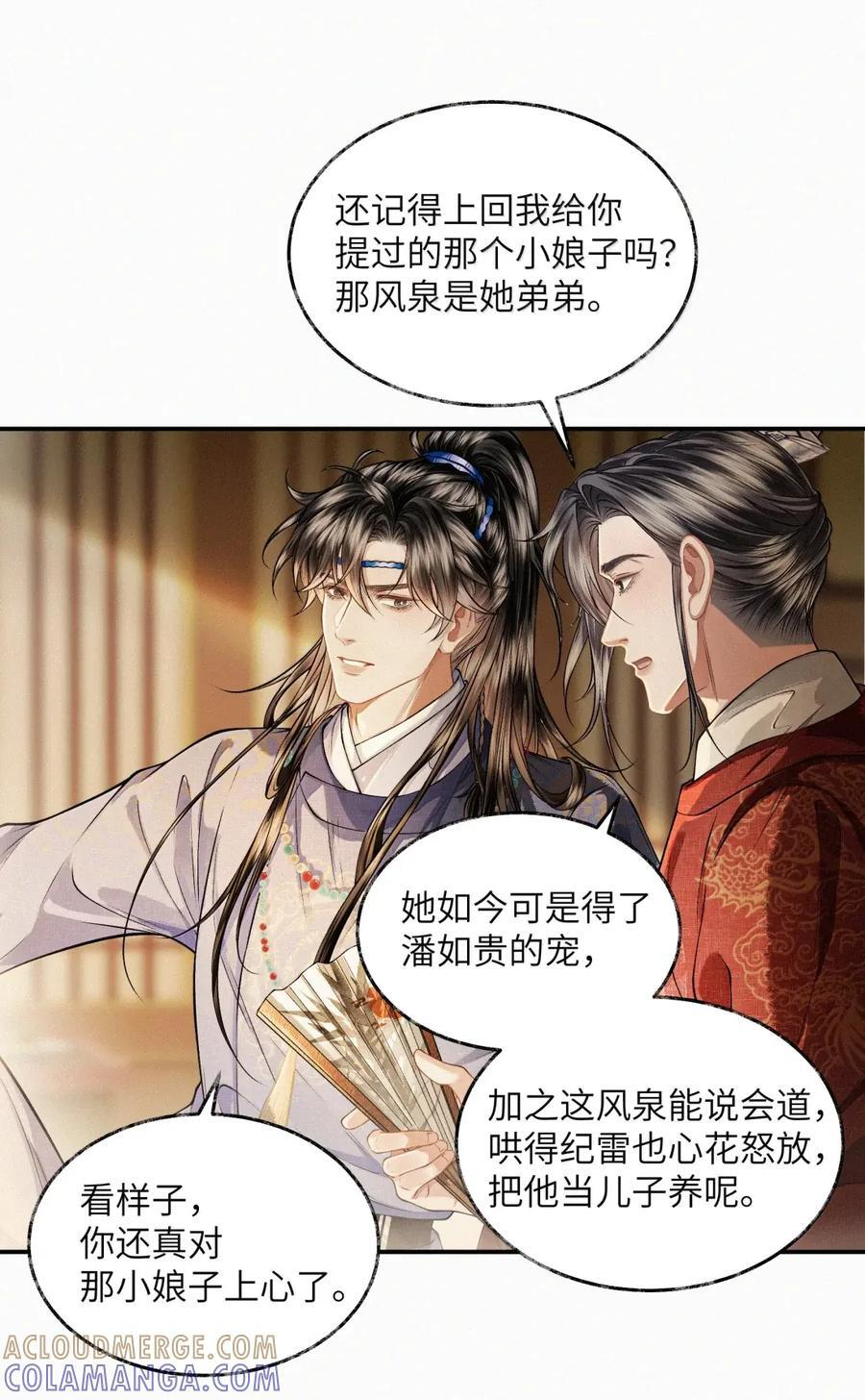 035 第三十五话 第25页