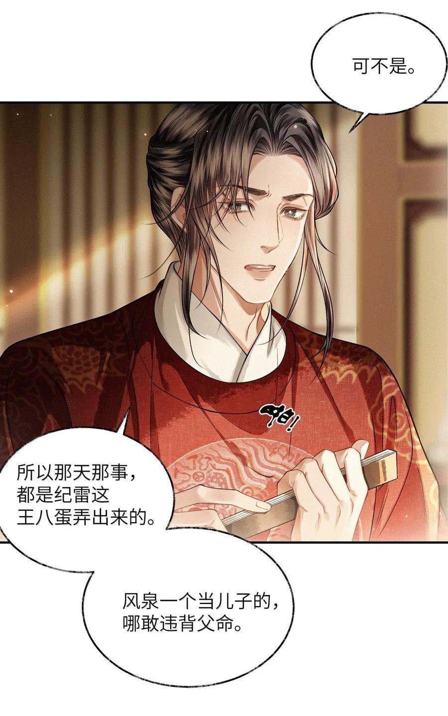 035 第三十五话 第26页