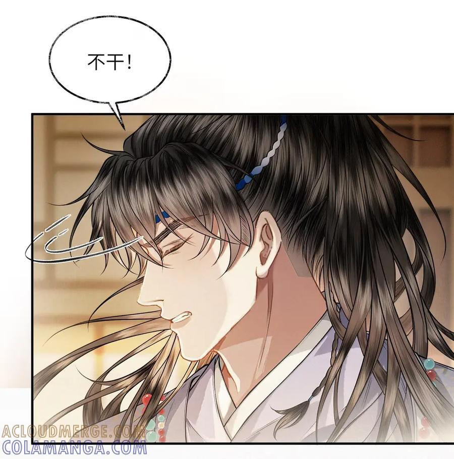 035 第三十五话 第33页
