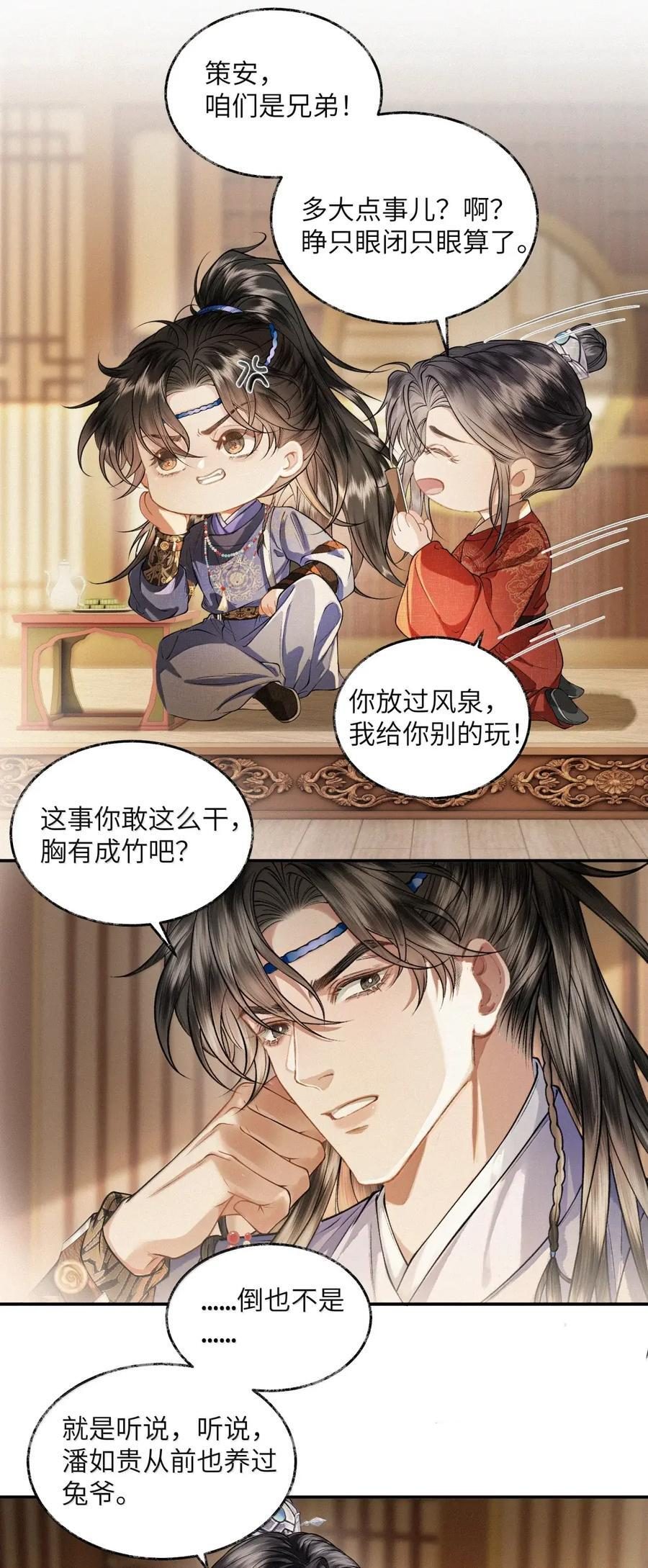 035 第三十五话 第34页