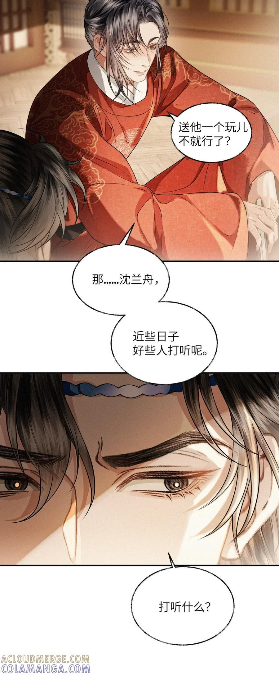 035 第三十五话 第35页