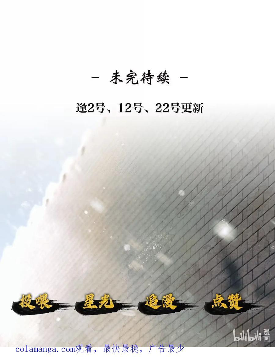 035 第三十五话 第36页