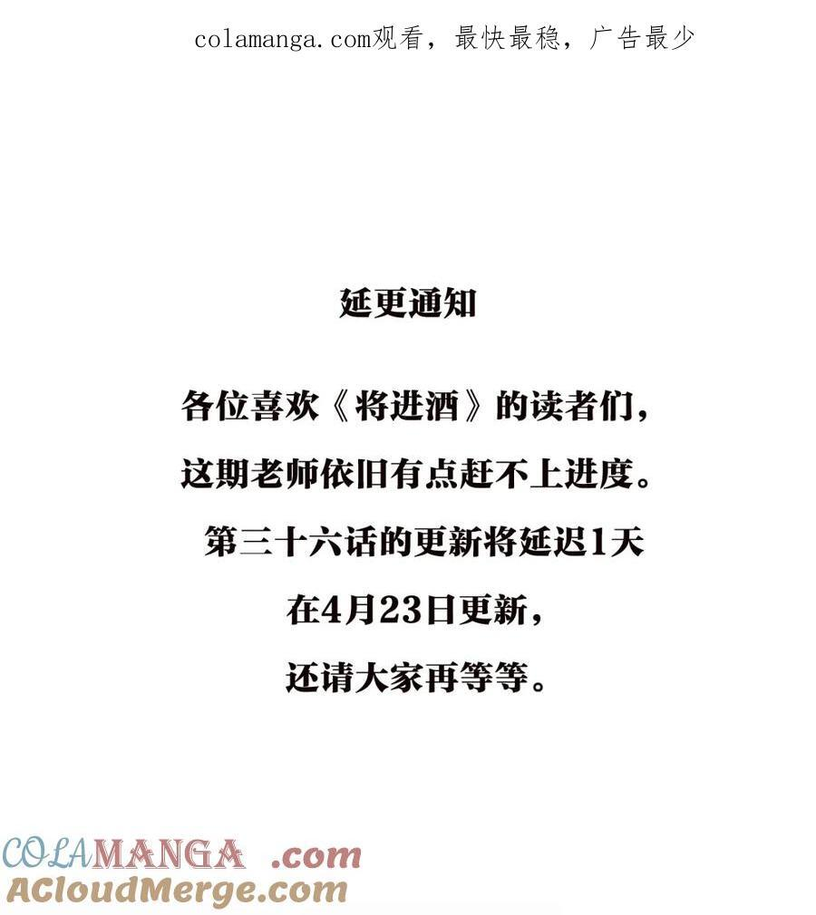 035 第三十五话 第37页