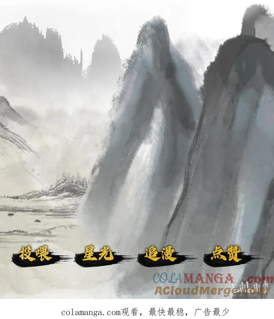 035 第三十五话 第38页