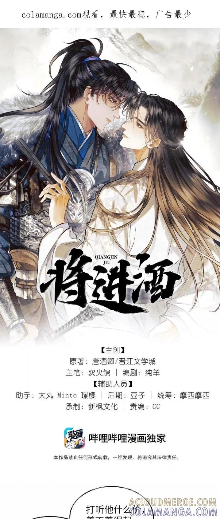 036 第三十六话 第1页